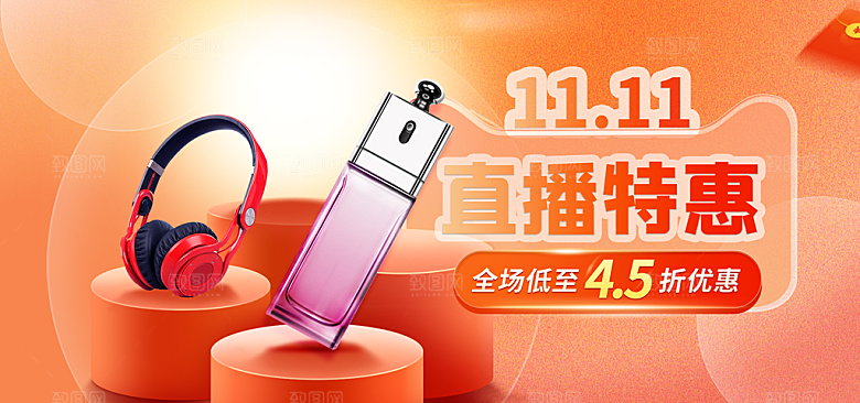 双十二购物节宣传广告