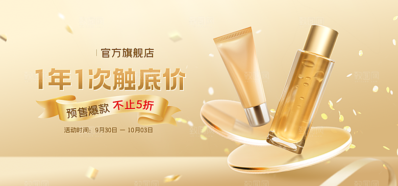 双十二购物节宣传广告