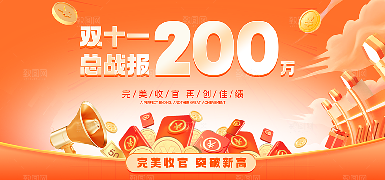双十二购物节宣传广告