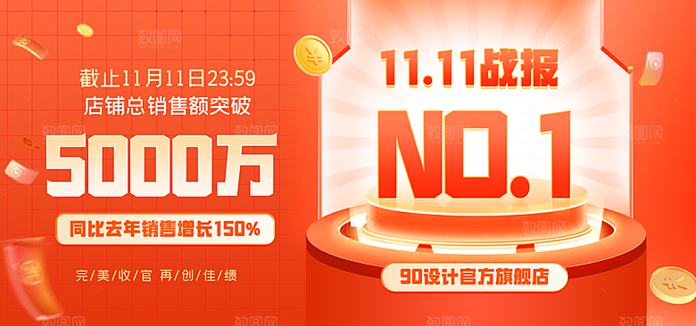 双十二购物节宣传广告