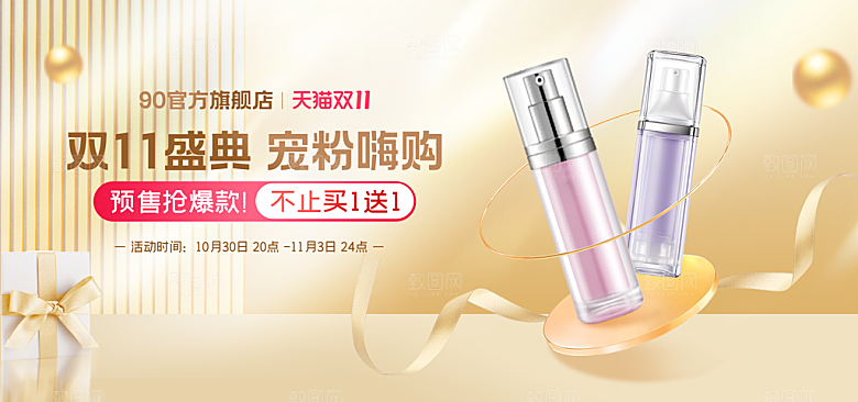 双十二购物节宣传广告
