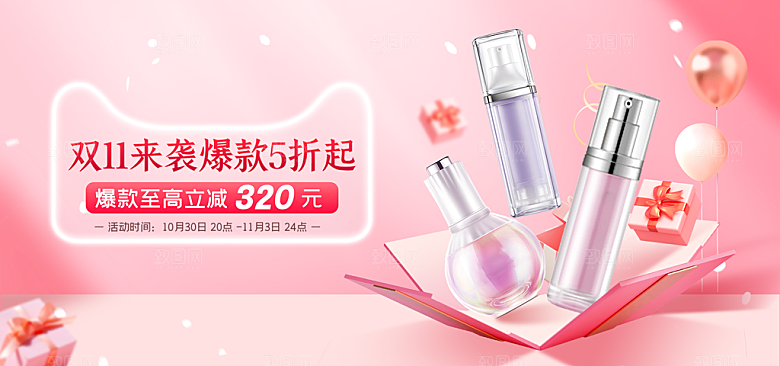 双十二购物节宣传广告