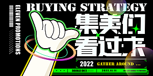 双十二购物节宣传广告