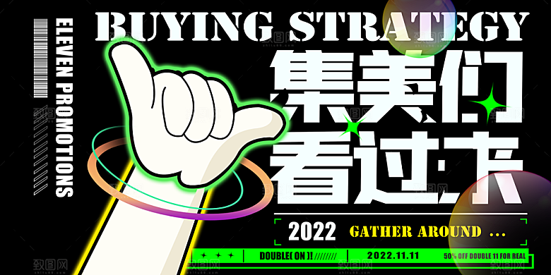 双十二购物节宣传广告