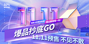 双十二购物节宣传广告