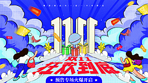 双十二购物节宣传广告