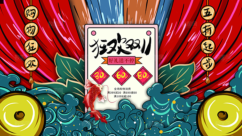 双十二购物节宣传广告