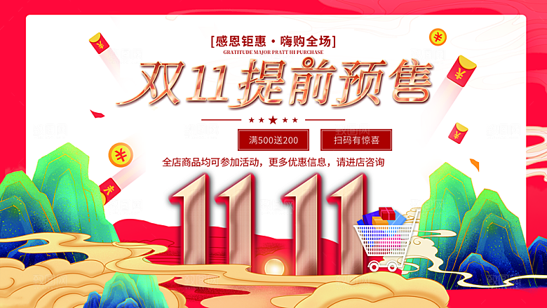 双十二购物节宣传广告