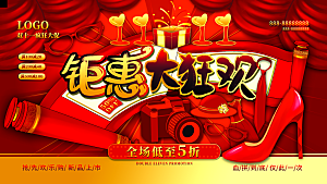 双十二购物节宣传广告