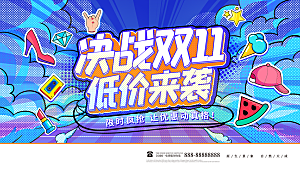 双十二购物节宣传广告