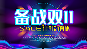 双十二购物节宣传广告