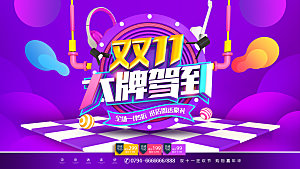 双十二购物节宣传广告
