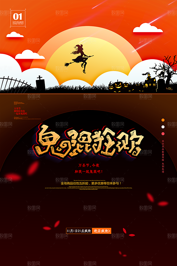 万圣节节日狂欢派对南瓜糖果海报