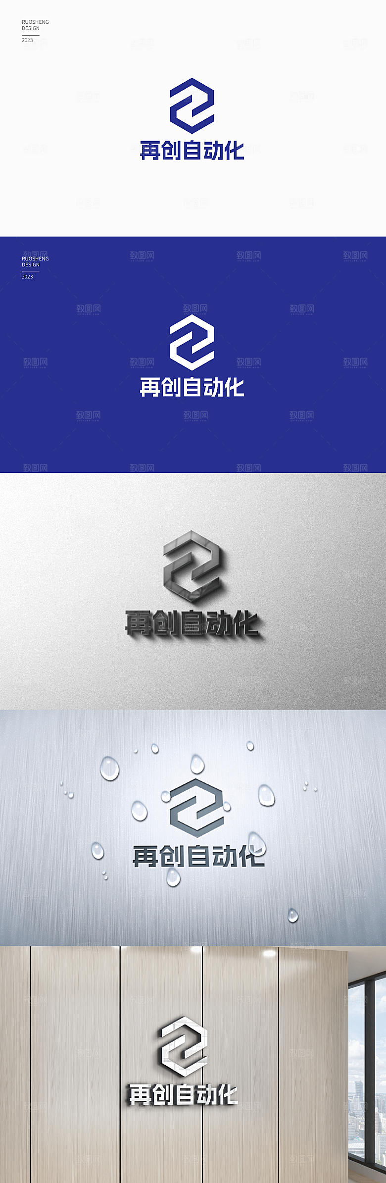 自动化企业商标标志logo