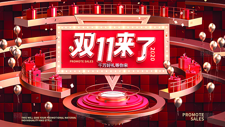 双十二购物节宣传广告