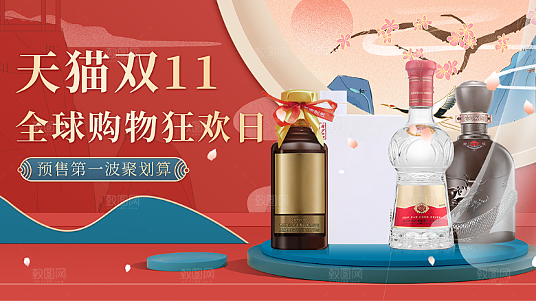 双十二购物节宣传广告