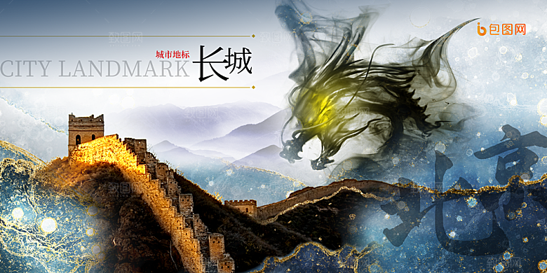 北京建筑地标插画图