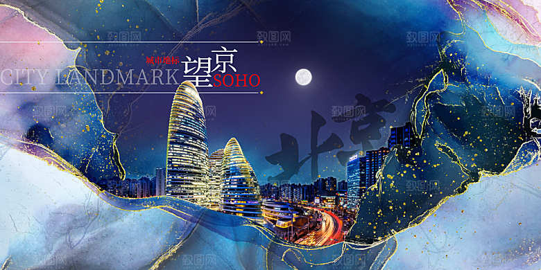 北京建筑地标插画图