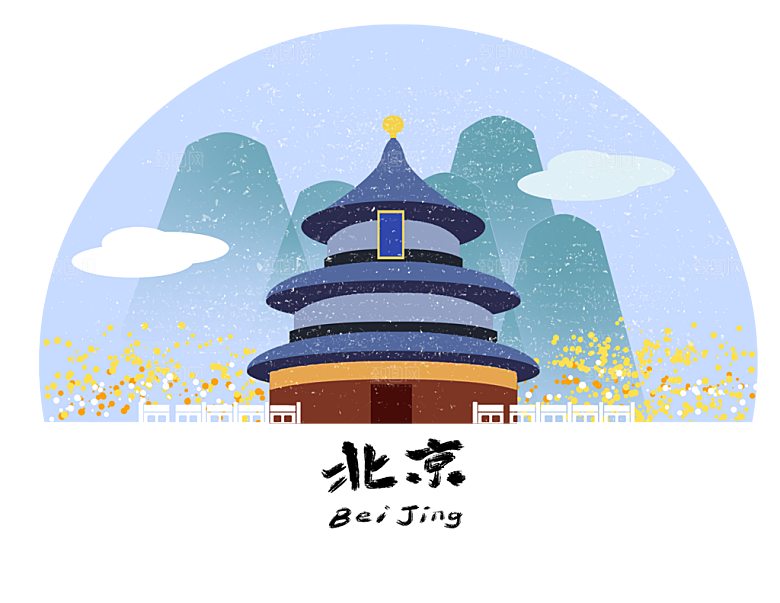 北京建筑地标插画图