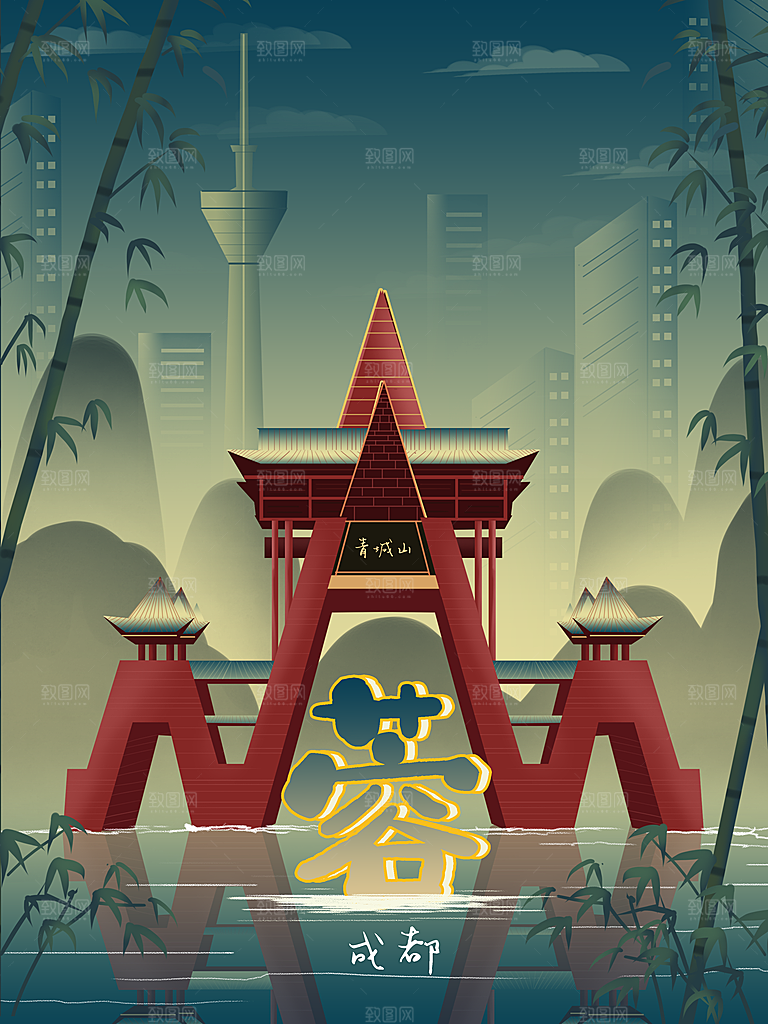 成都建筑地标插画图