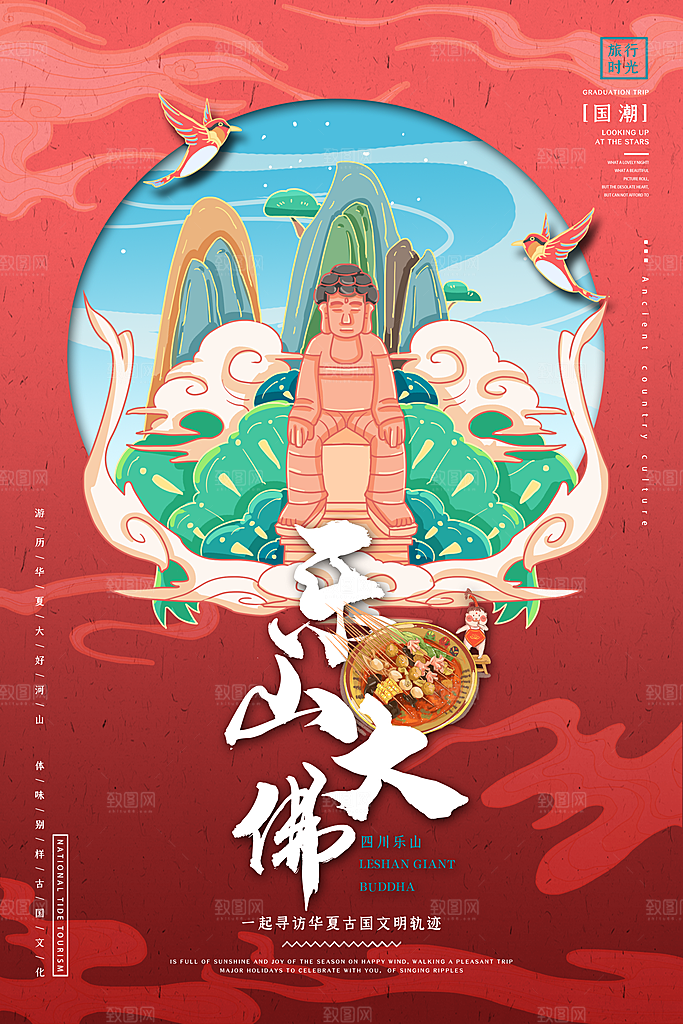 成都建筑地标插画图