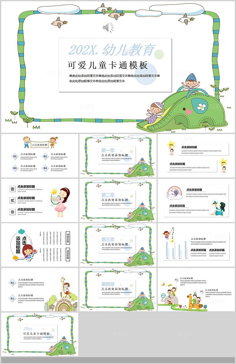 学校老师教师培训课件讲课PPT资料