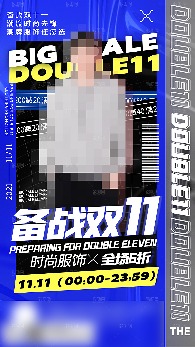 电商双十一促销手机海报