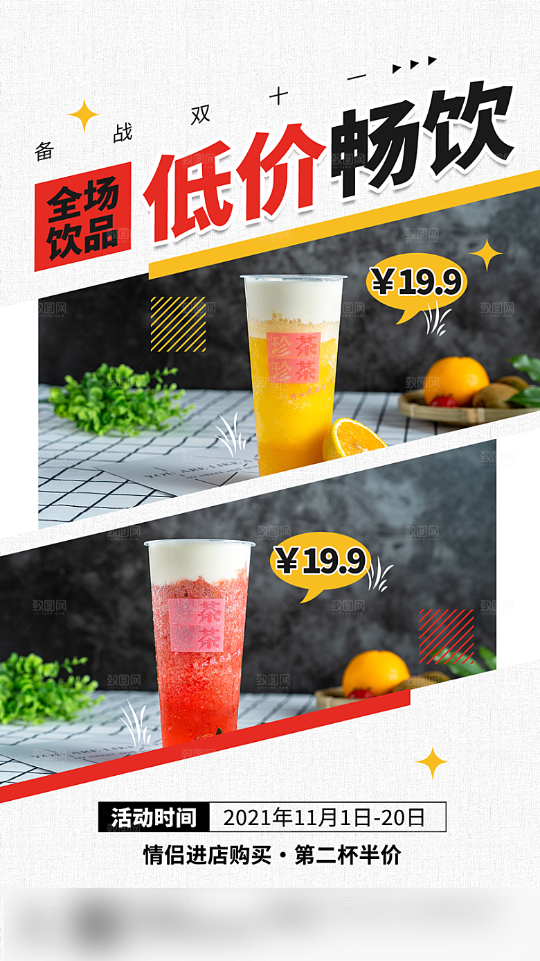 电商双十一促销手机海报