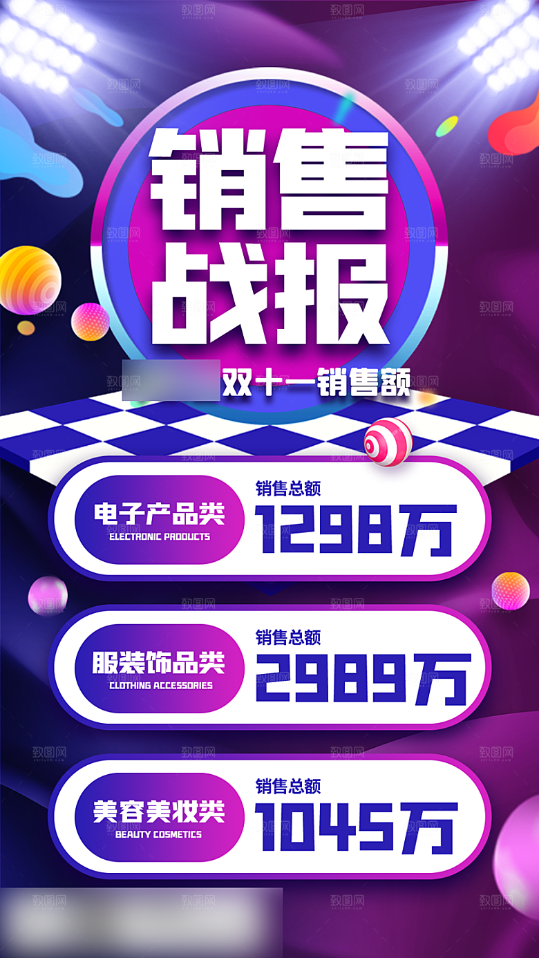 电商双十一促销手机海报