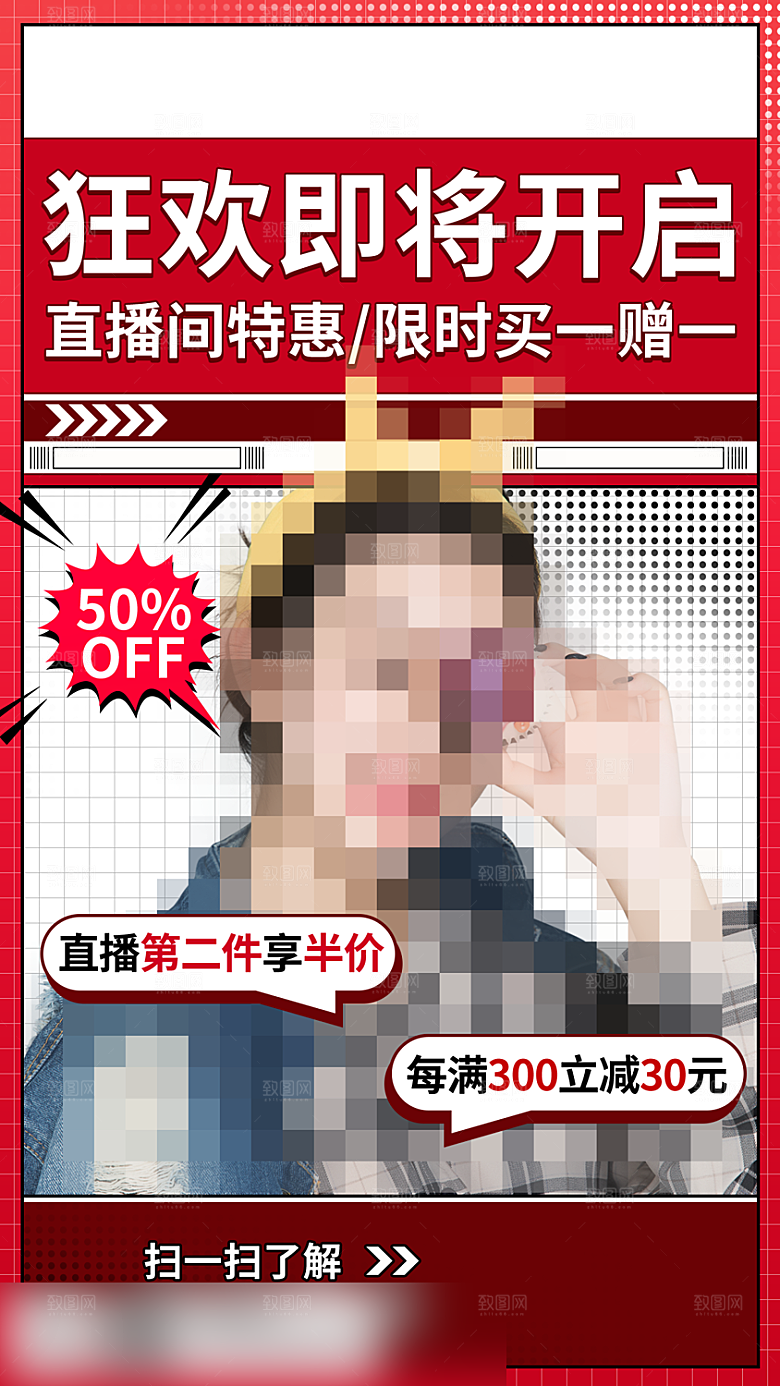 电商双十一促销手机海报