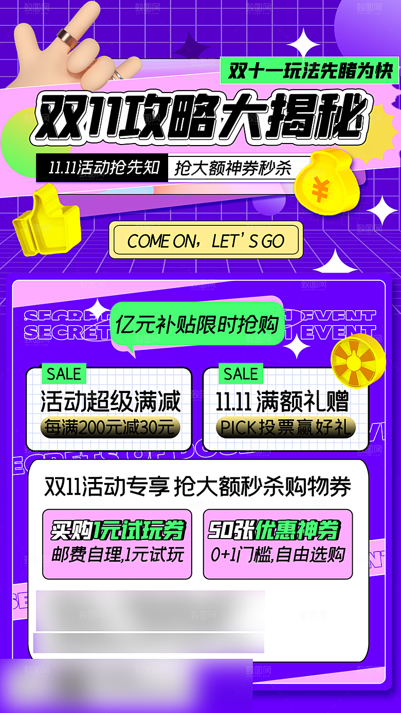 电商双十一促销手机海报