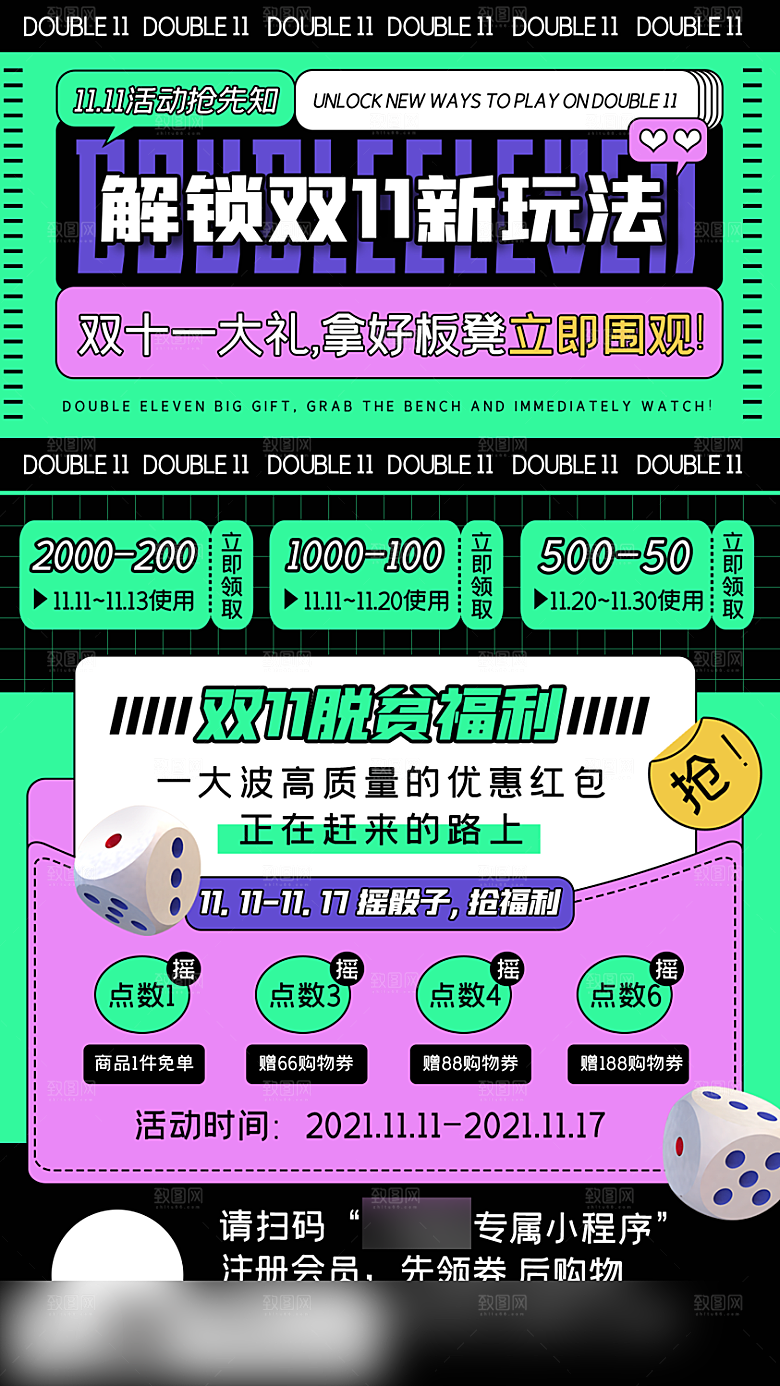 电商双十一促销手机海报
