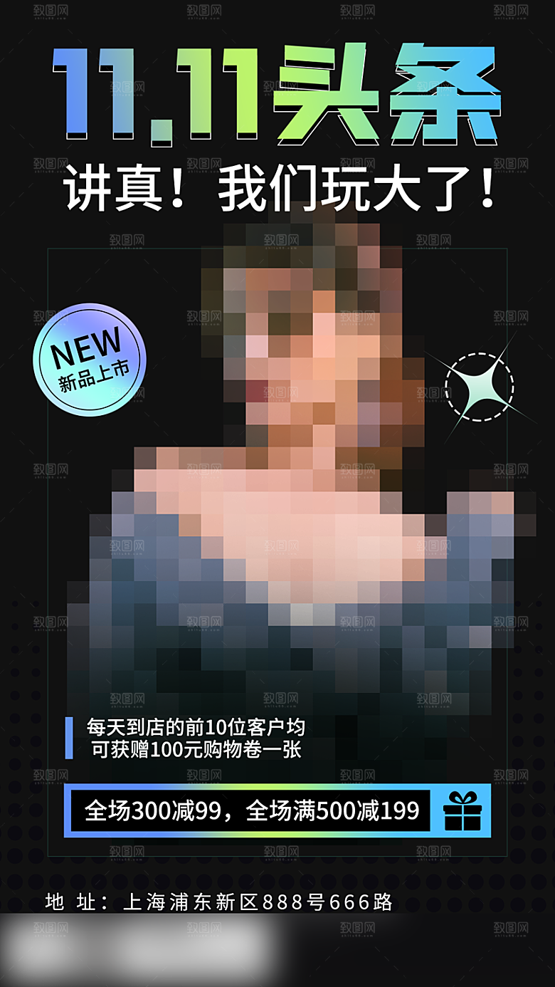 电商双十一促销手机海报