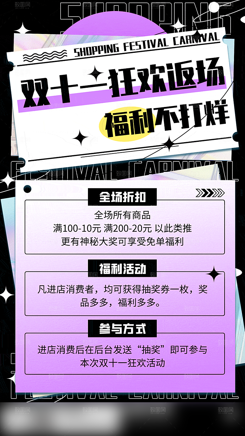电商双十一促销手机海报