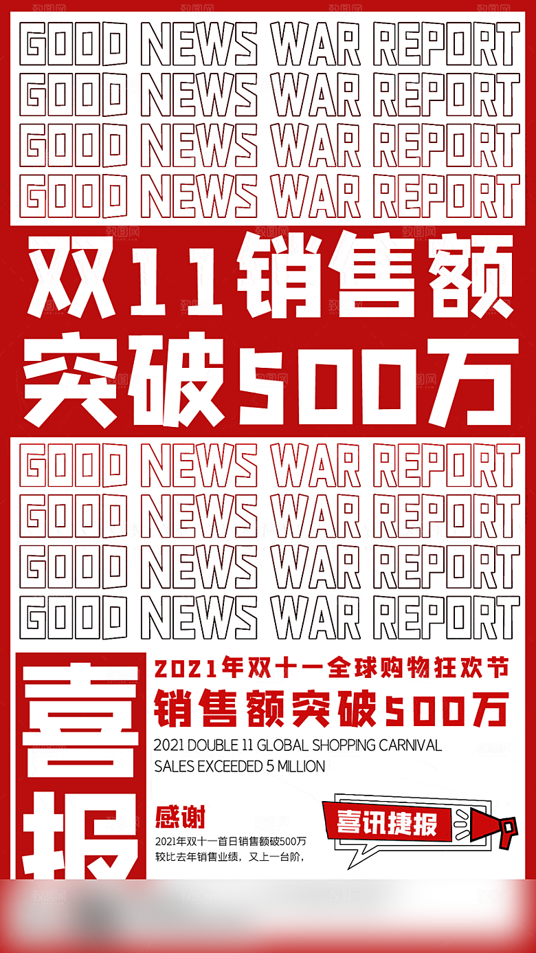 电商双十一促销手机海报