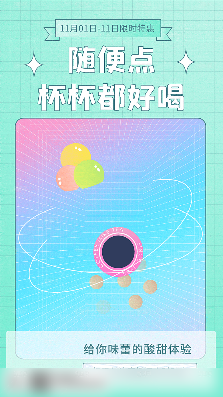 电商双十一促销手机海报