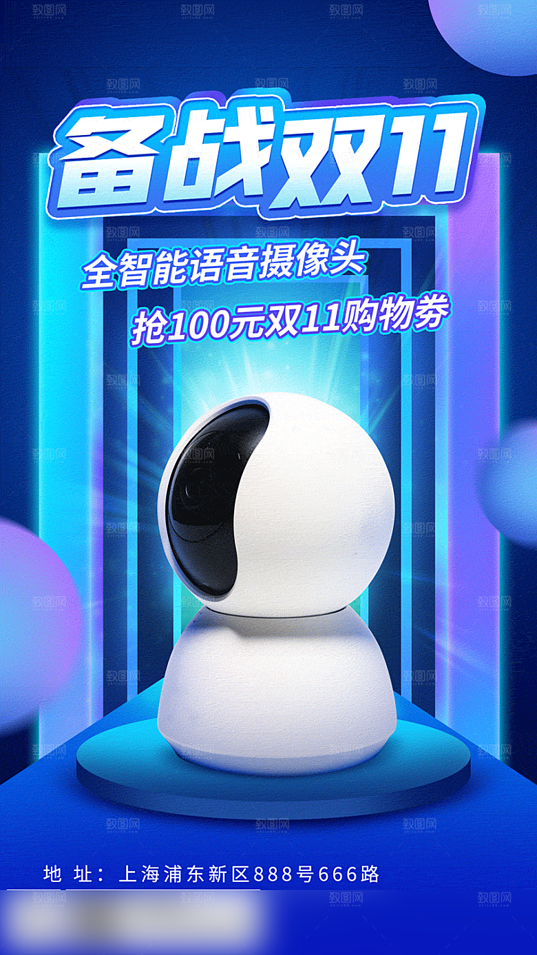 电商双十一促销手机海报