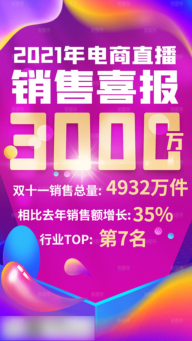 电商双十一促销手机海报