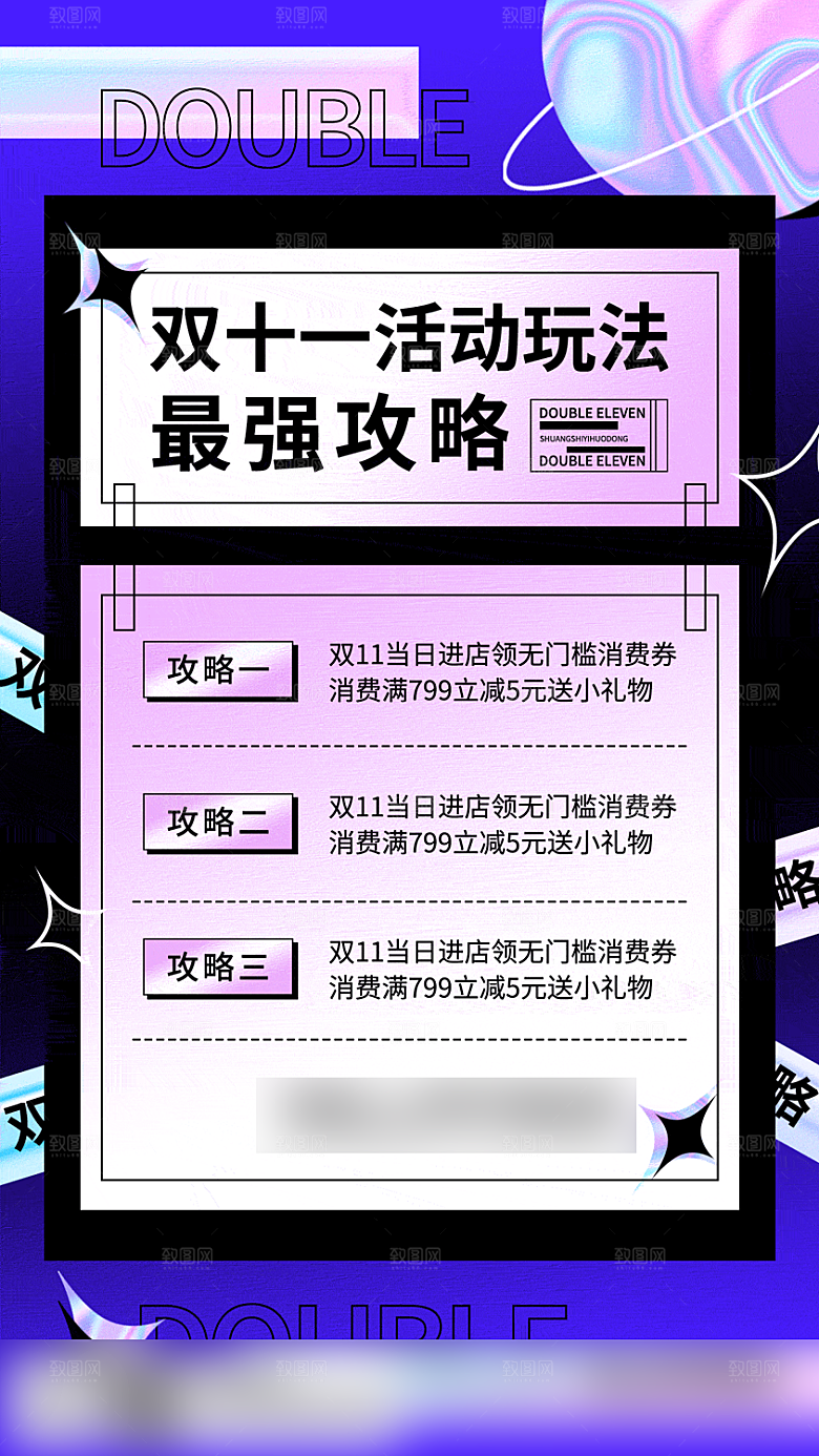 电商双十一促销手机海报