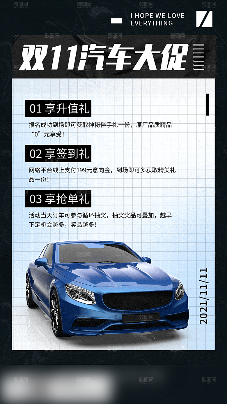 电商双十一促销手机海报
