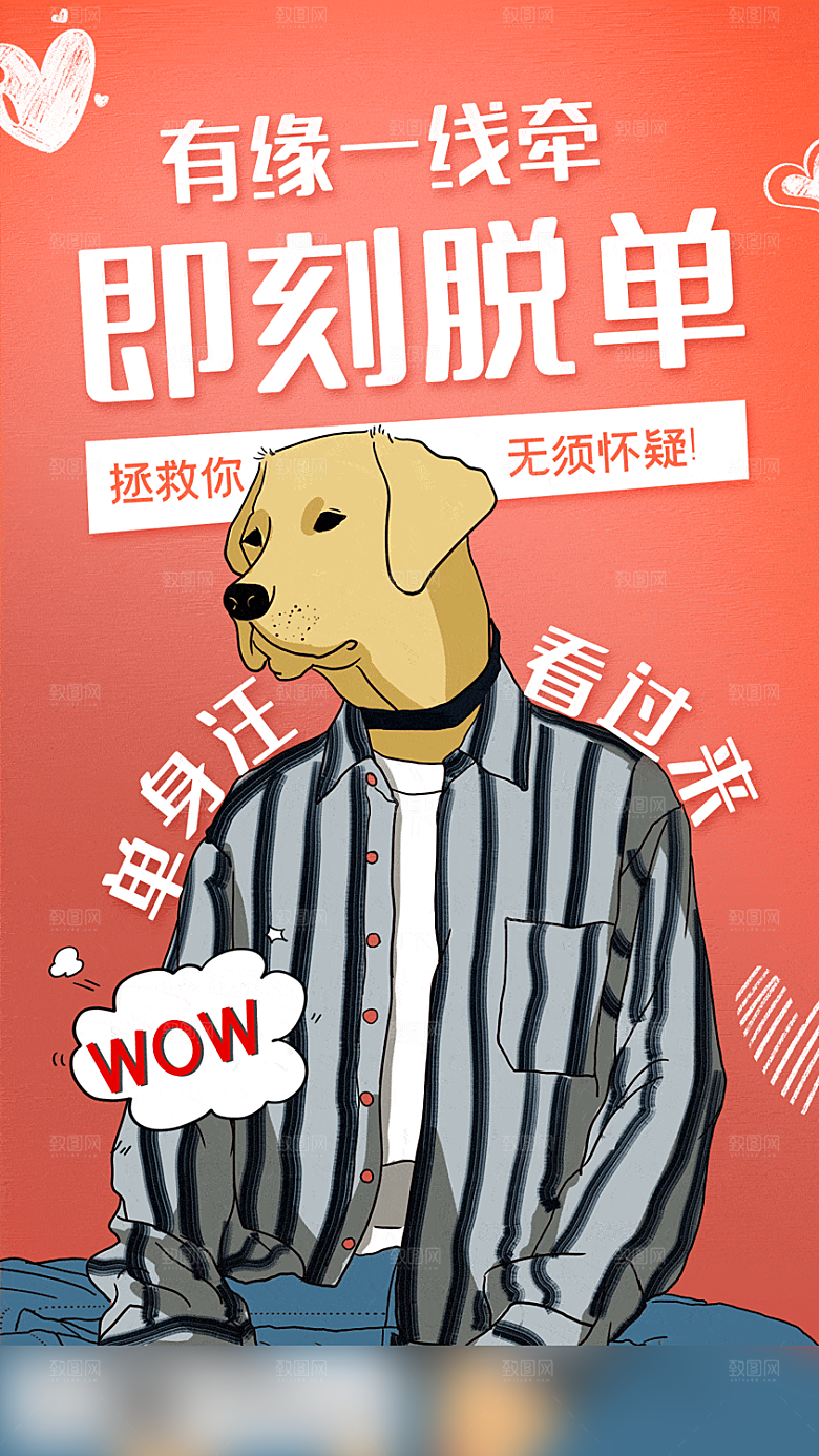 电商双十一促销手机海报