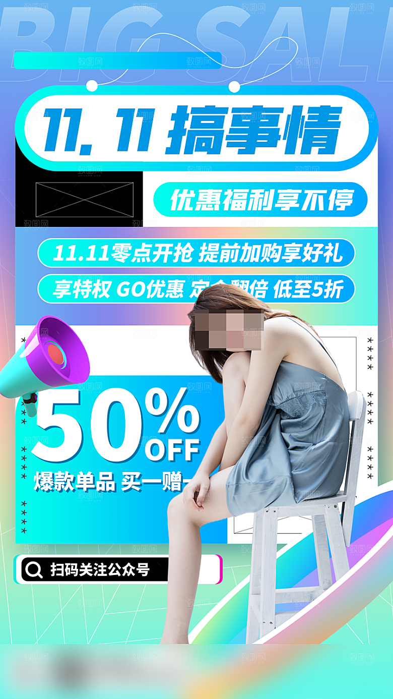 电商双十一促销手机海报