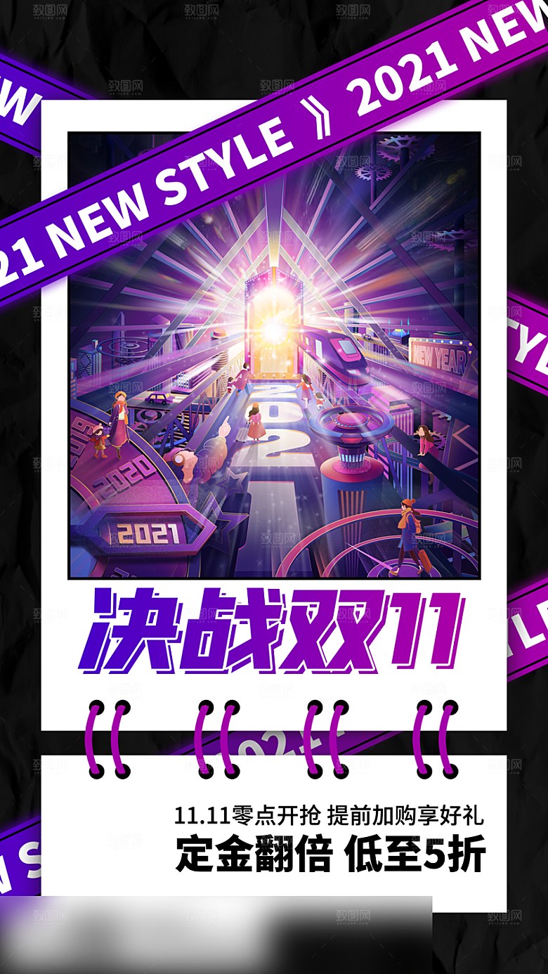 电商双十一促销手机海报
