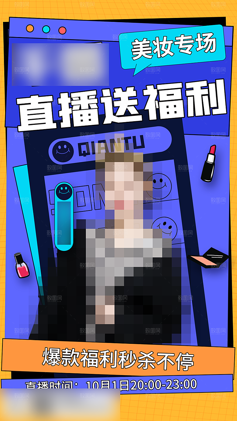 电商双十一促销手机海报