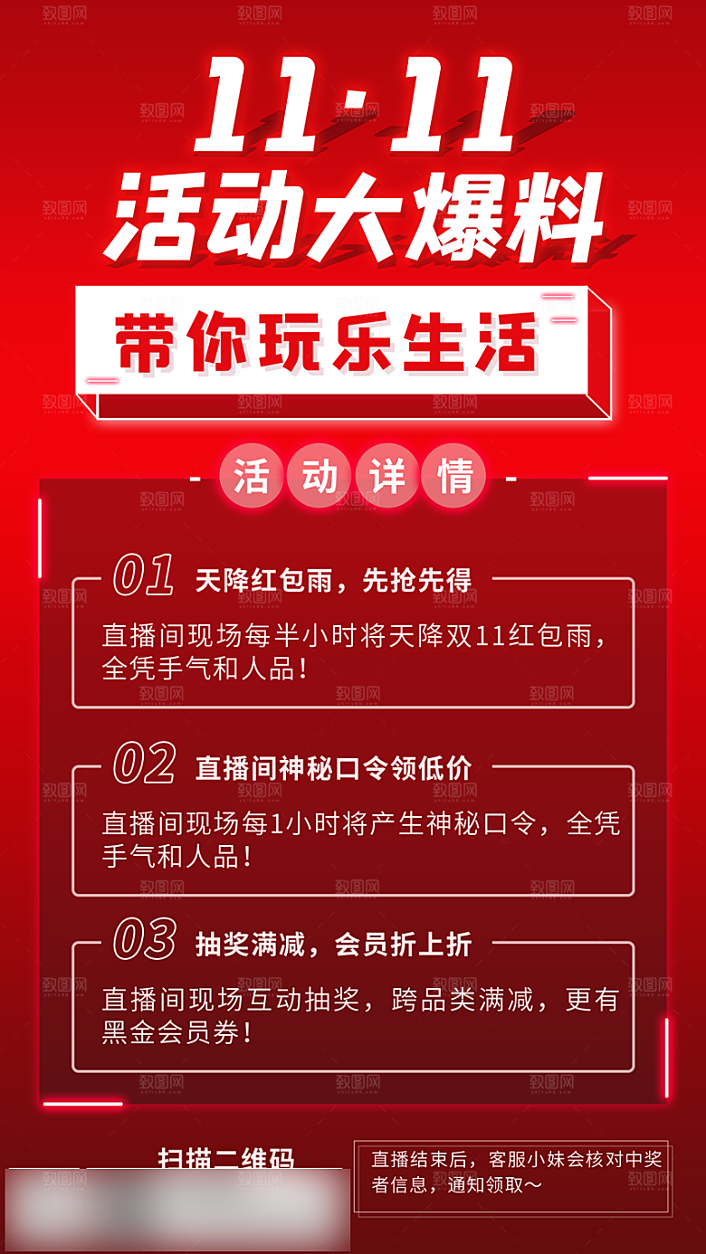 电商双十一促销手机海报