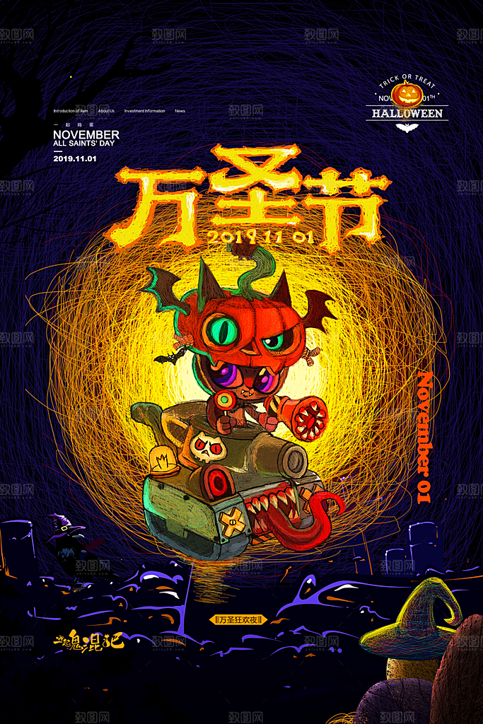 万圣节节日狂欢派对南瓜糖果海报