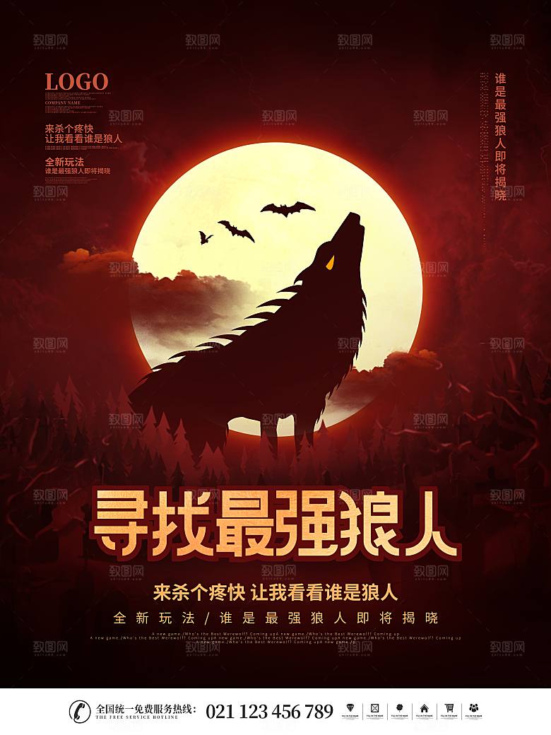 密室逃脱剧本杀聚会活动海报