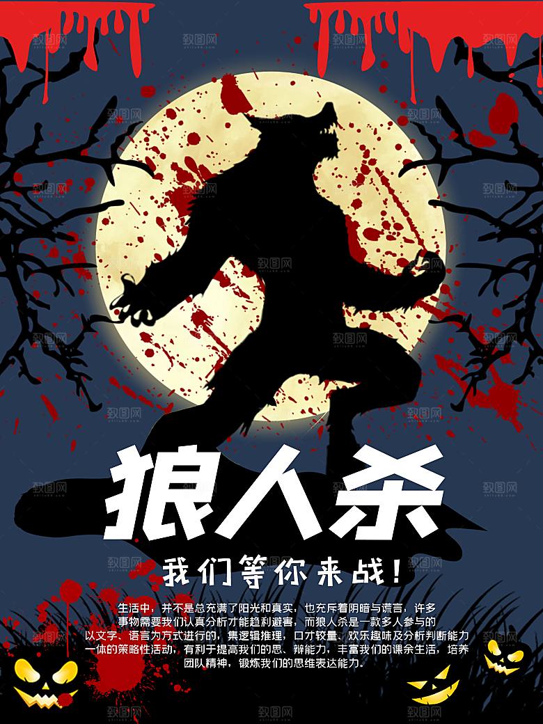 密室逃脱剧本杀聚会活动海报