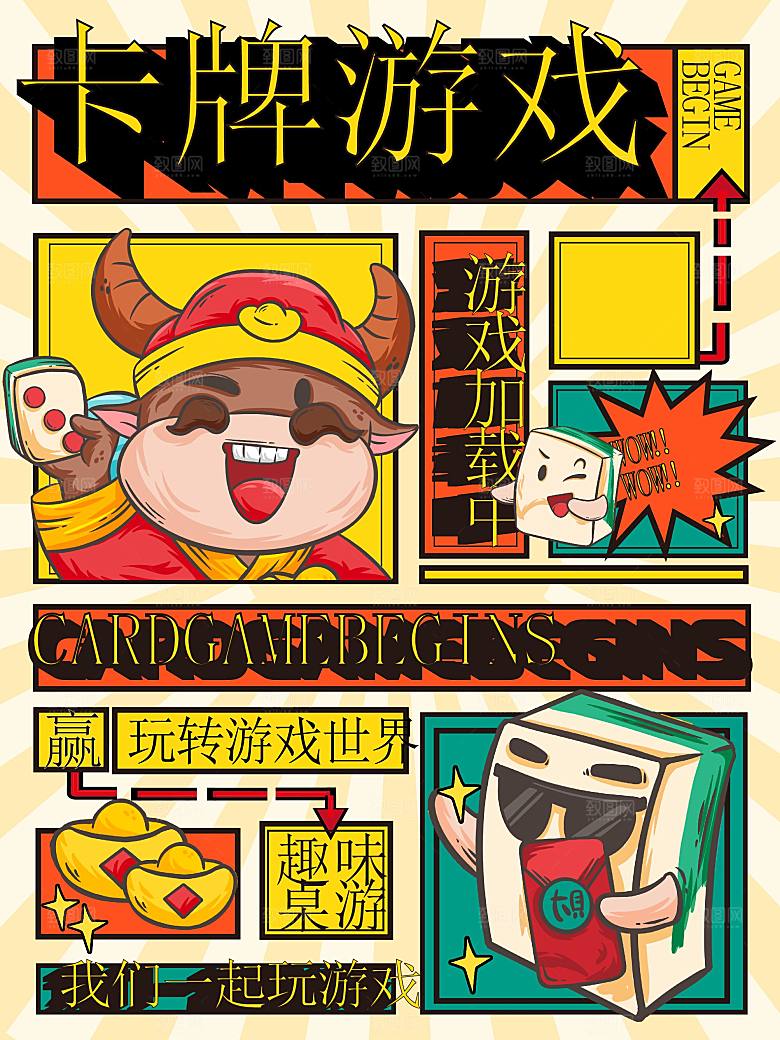 密室逃脱剧本杀聚会活动海报