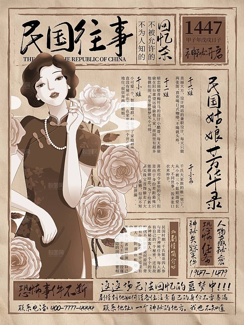密室逃脱剧本杀聚会活动海报